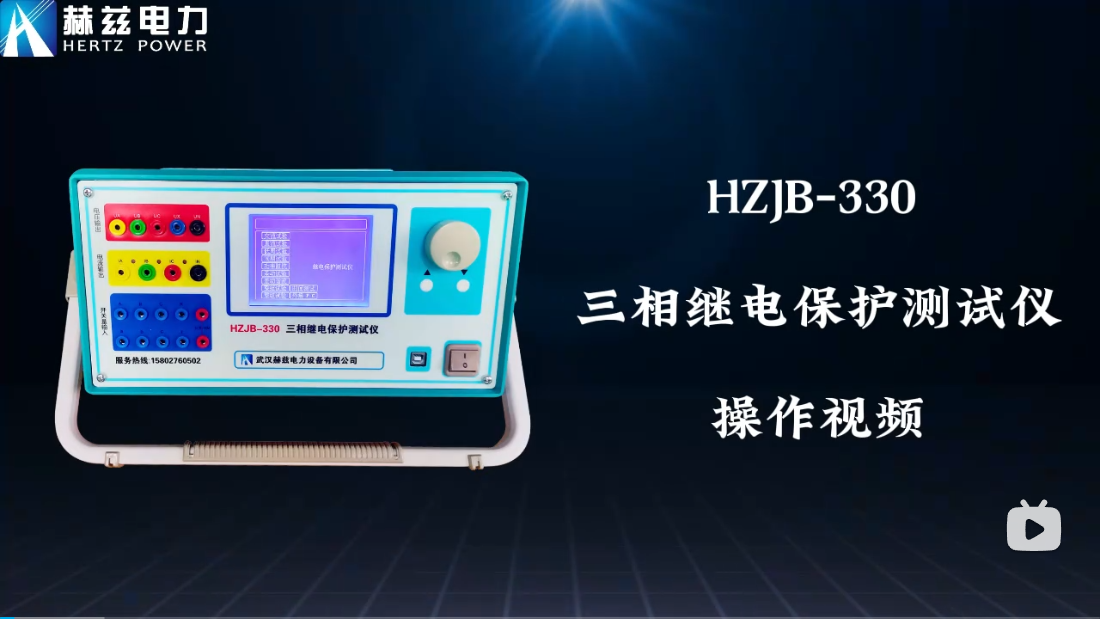 HZJB-330 继电；げ馐砸