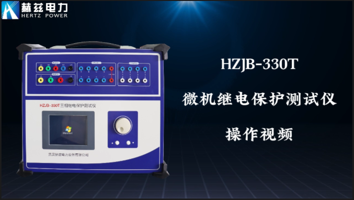 HZJB-330T 继电；げ馐砸