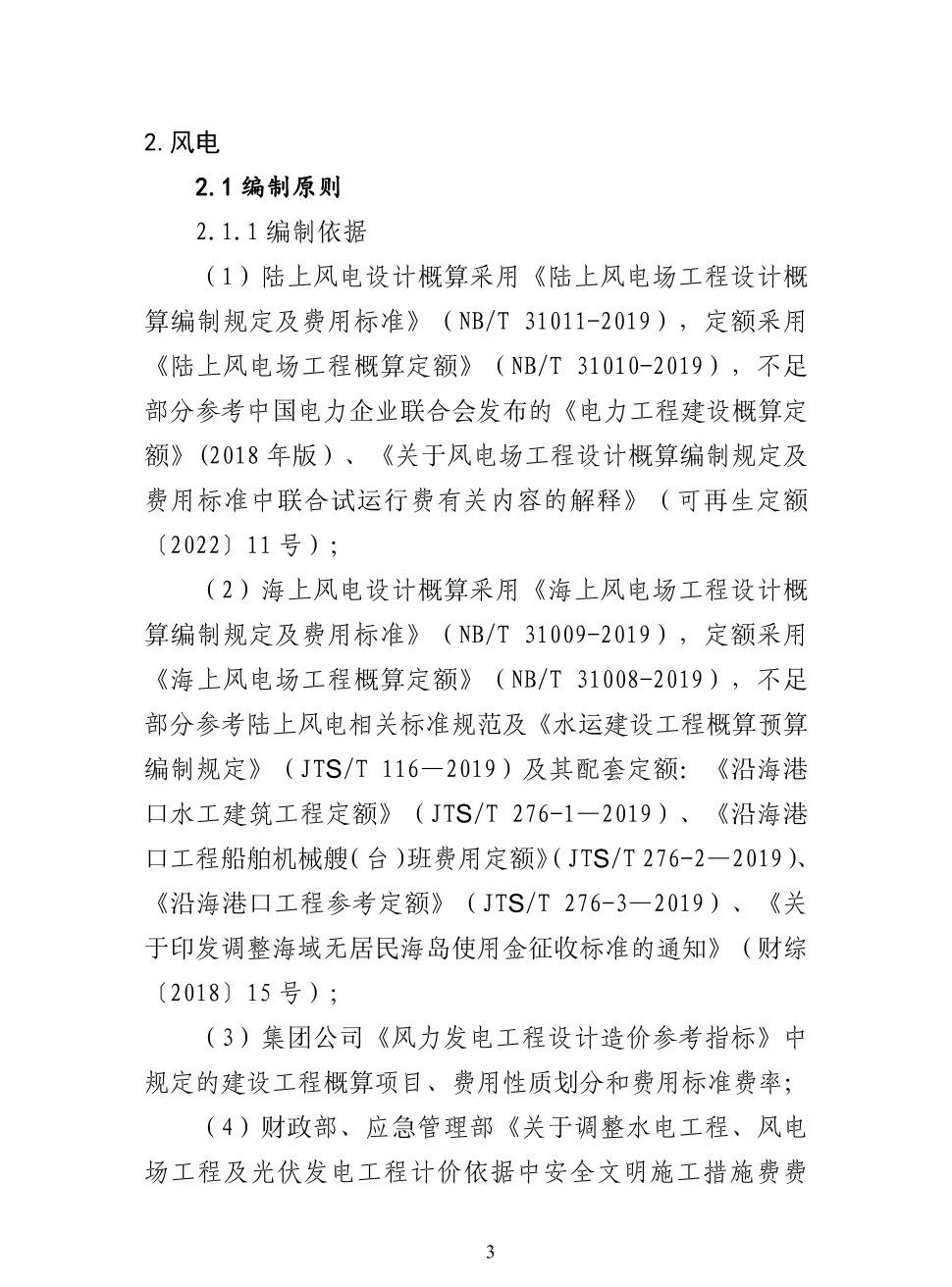 J9集团-国际站最新官网