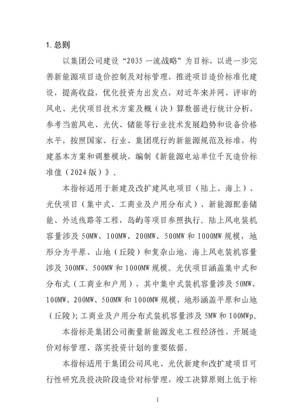 J9集团-国际站最新官网