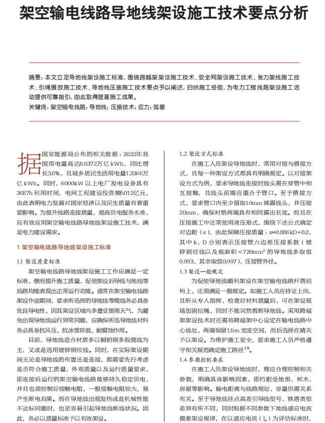 J9集团-国际站最新官网