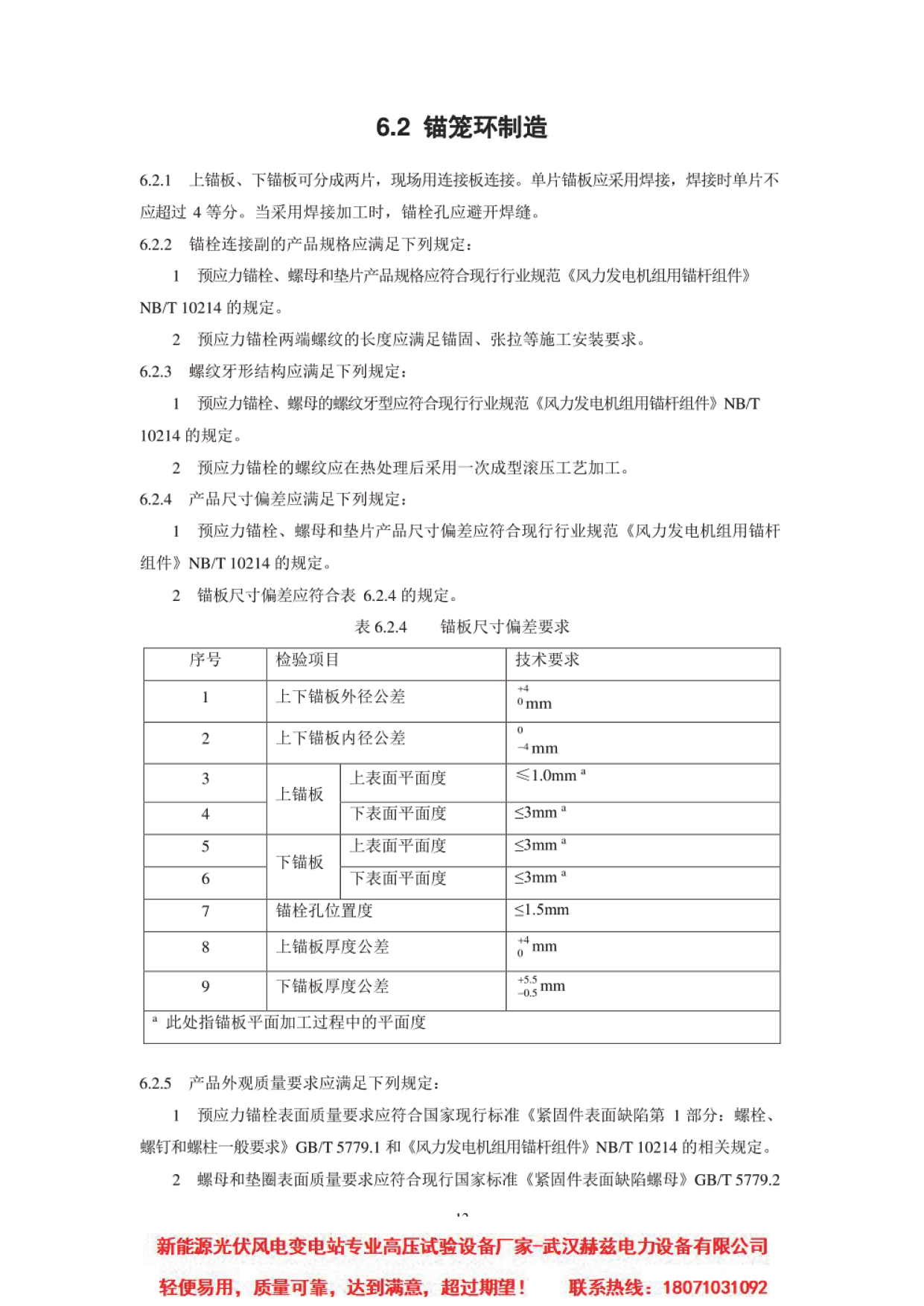 J9集团-国际站最新官网