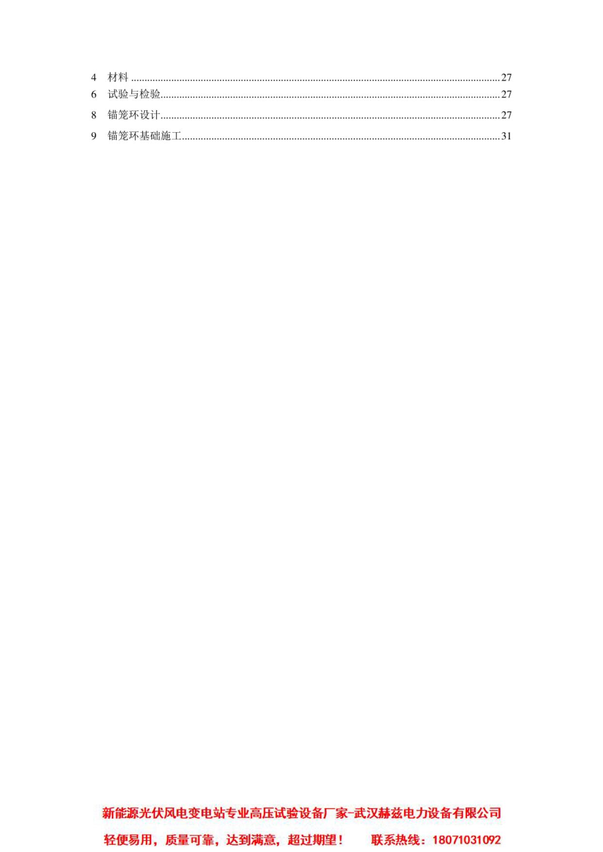 J9集团-国际站最新官网
