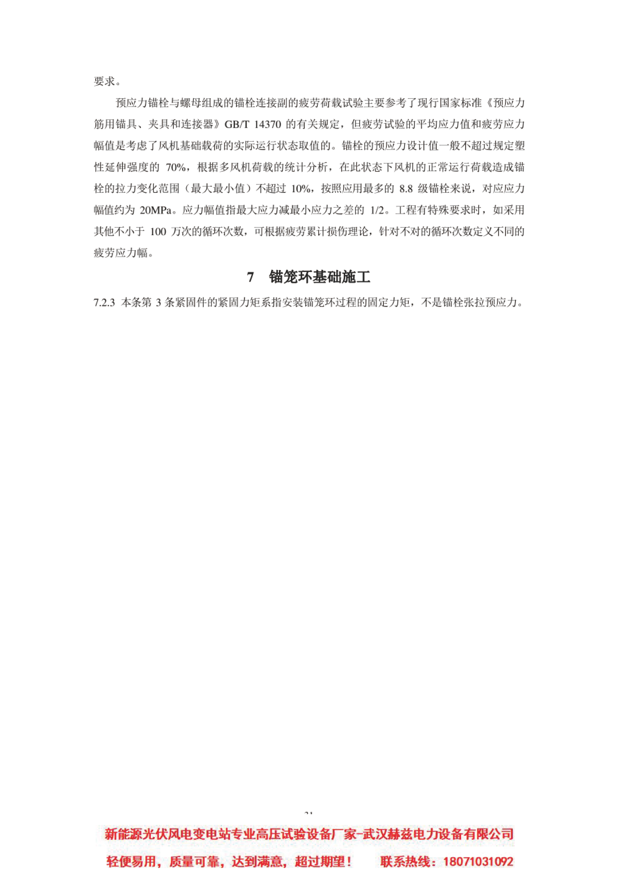 J9集团-国际站最新官网