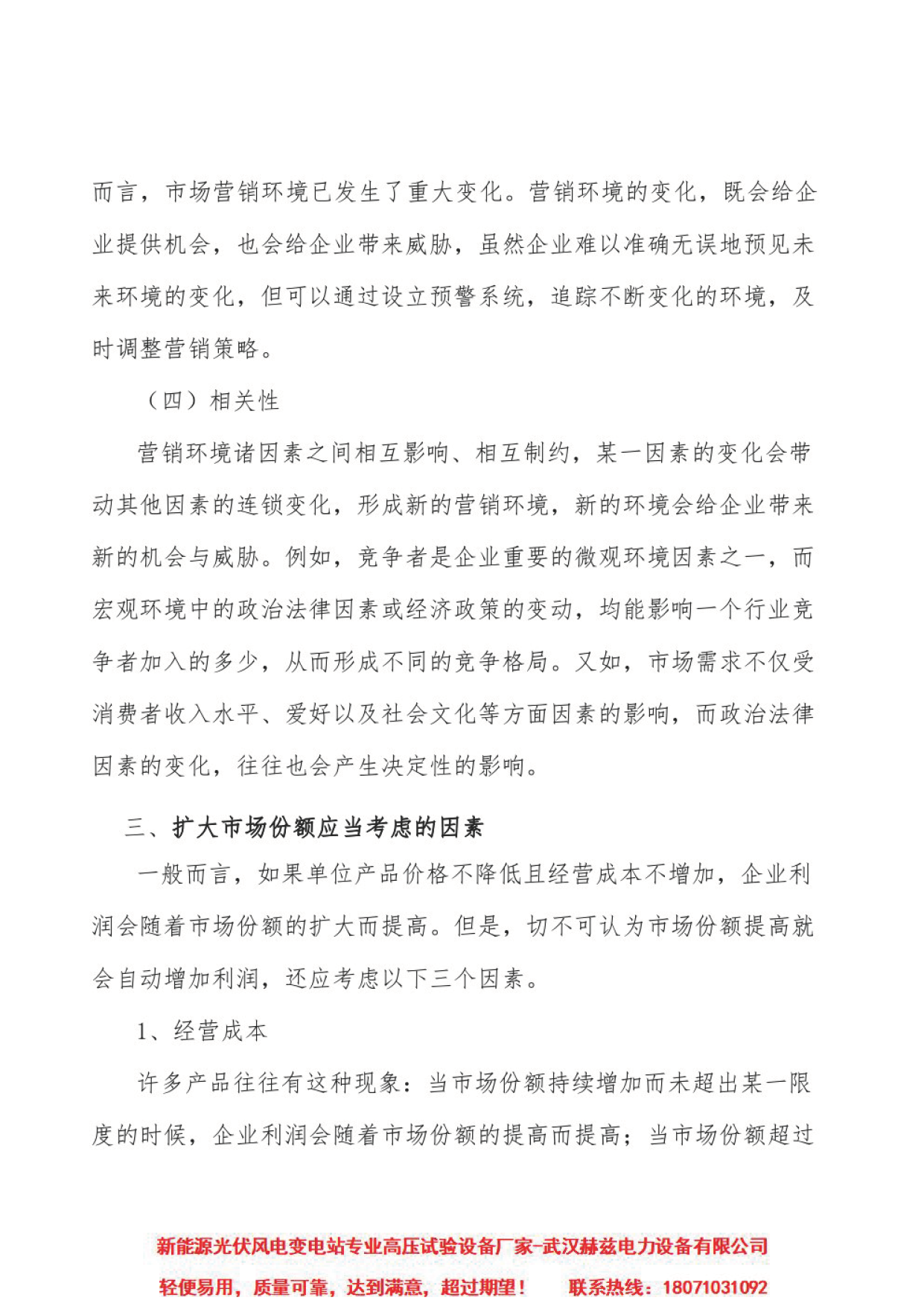 J9集团-国际站最新官网