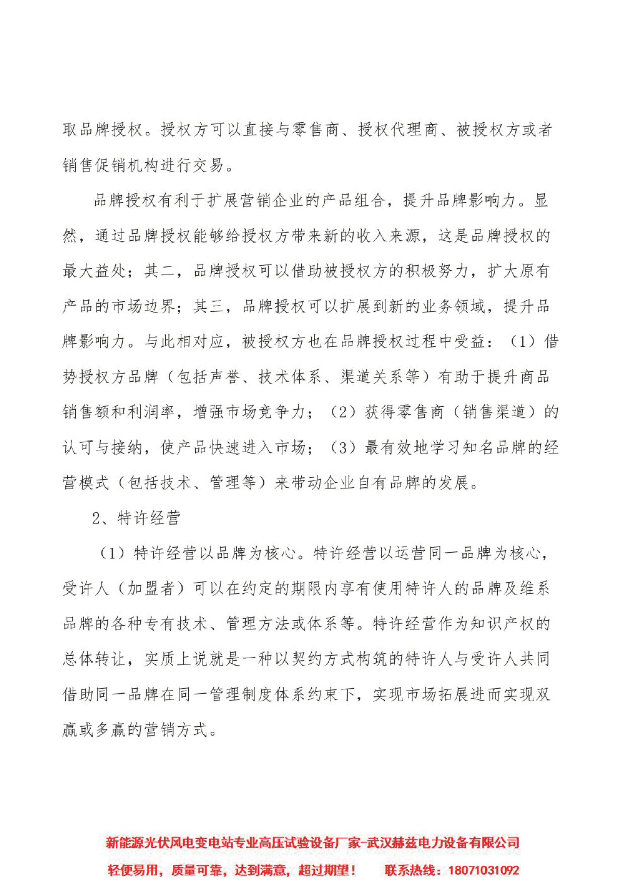 J9集团-国际站最新官网