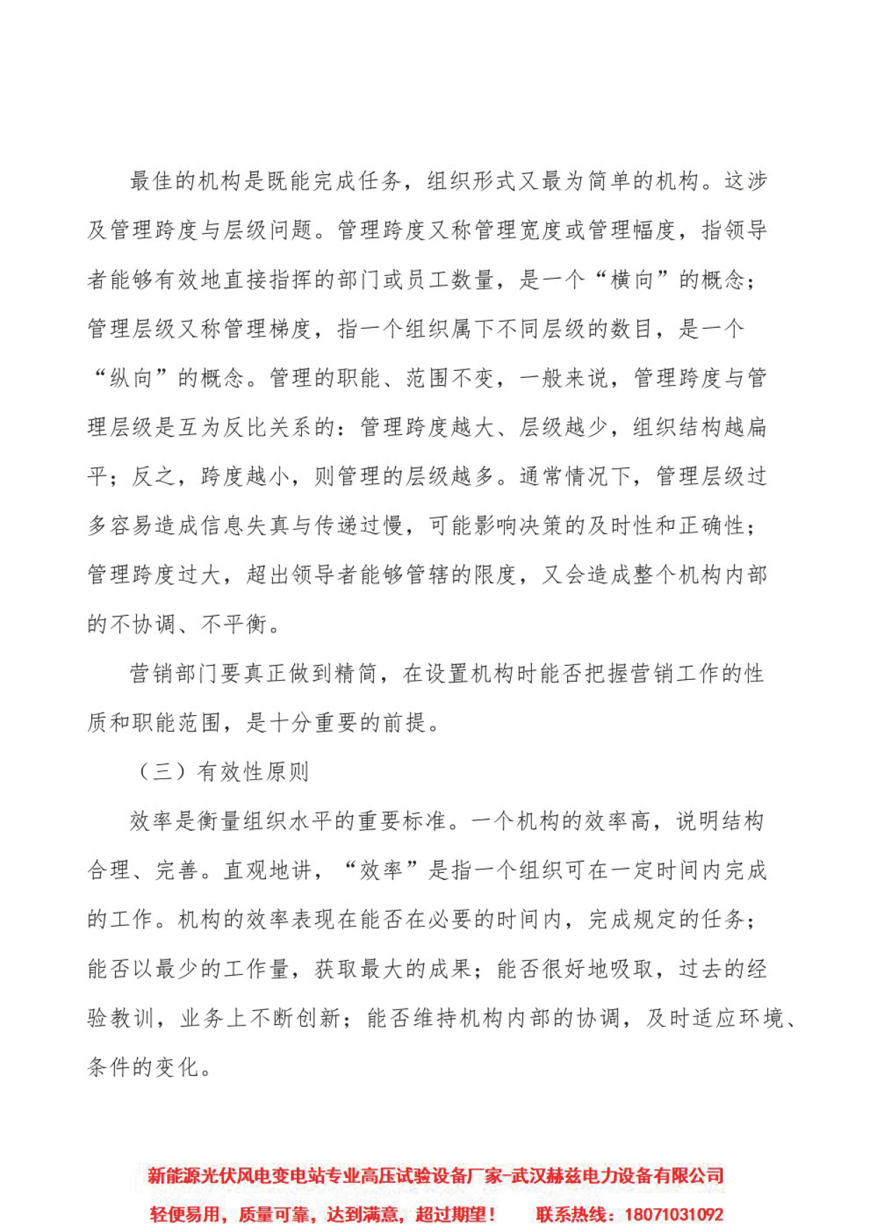 J9集团-国际站最新官网