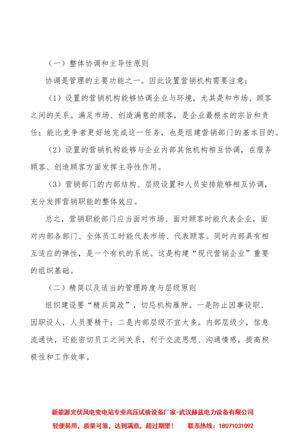 J9集团-国际站最新官网