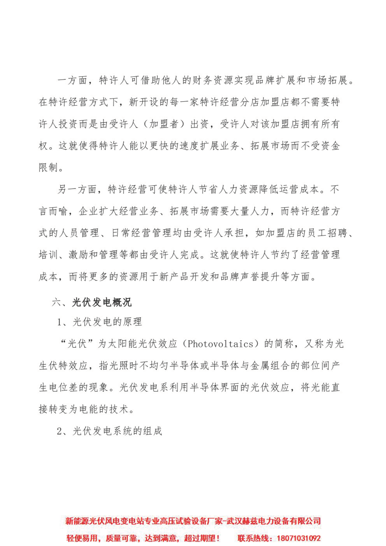 J9集团-国际站最新官网