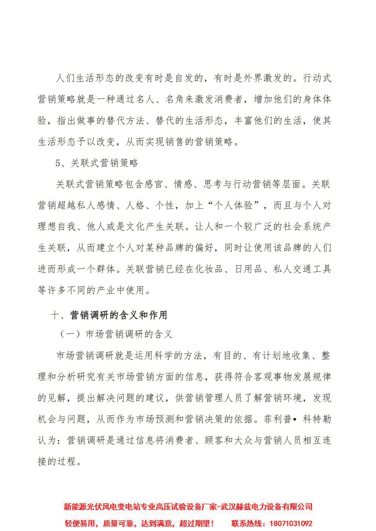 J9集团-国际站最新官网