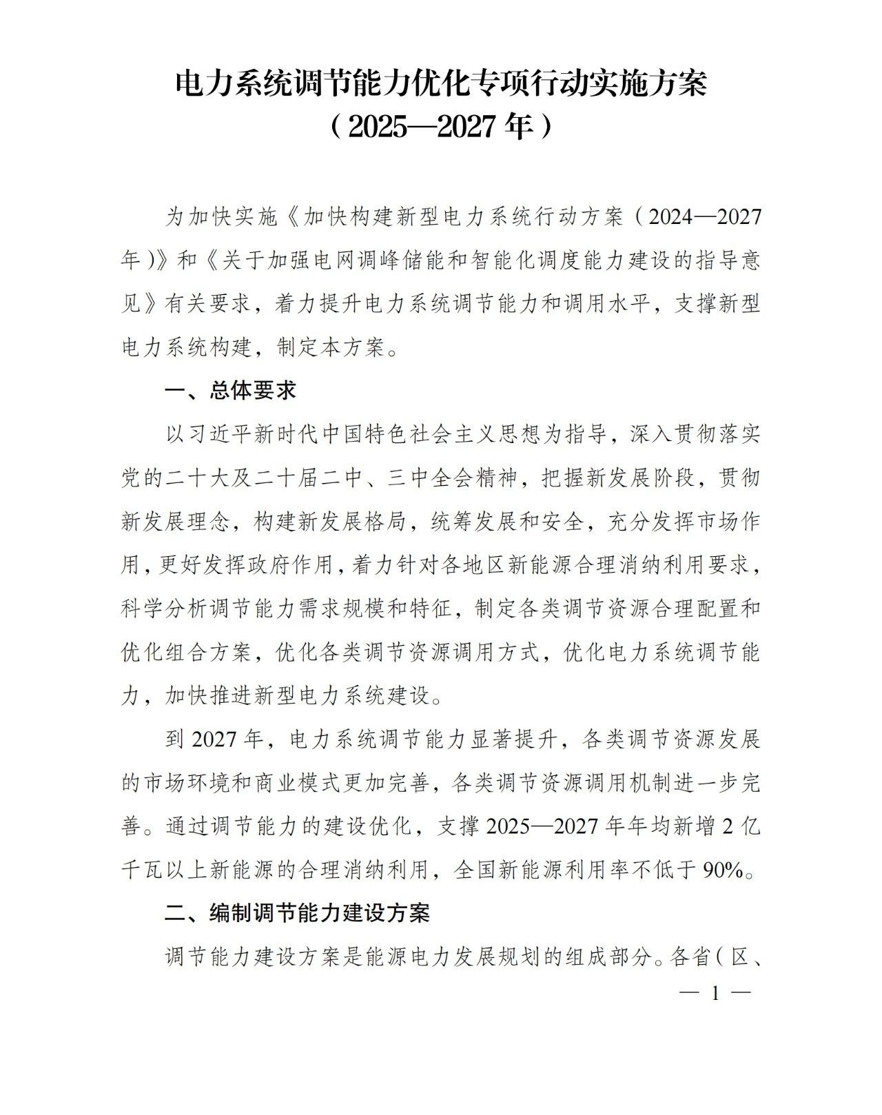 J9集团-国际站最新官网