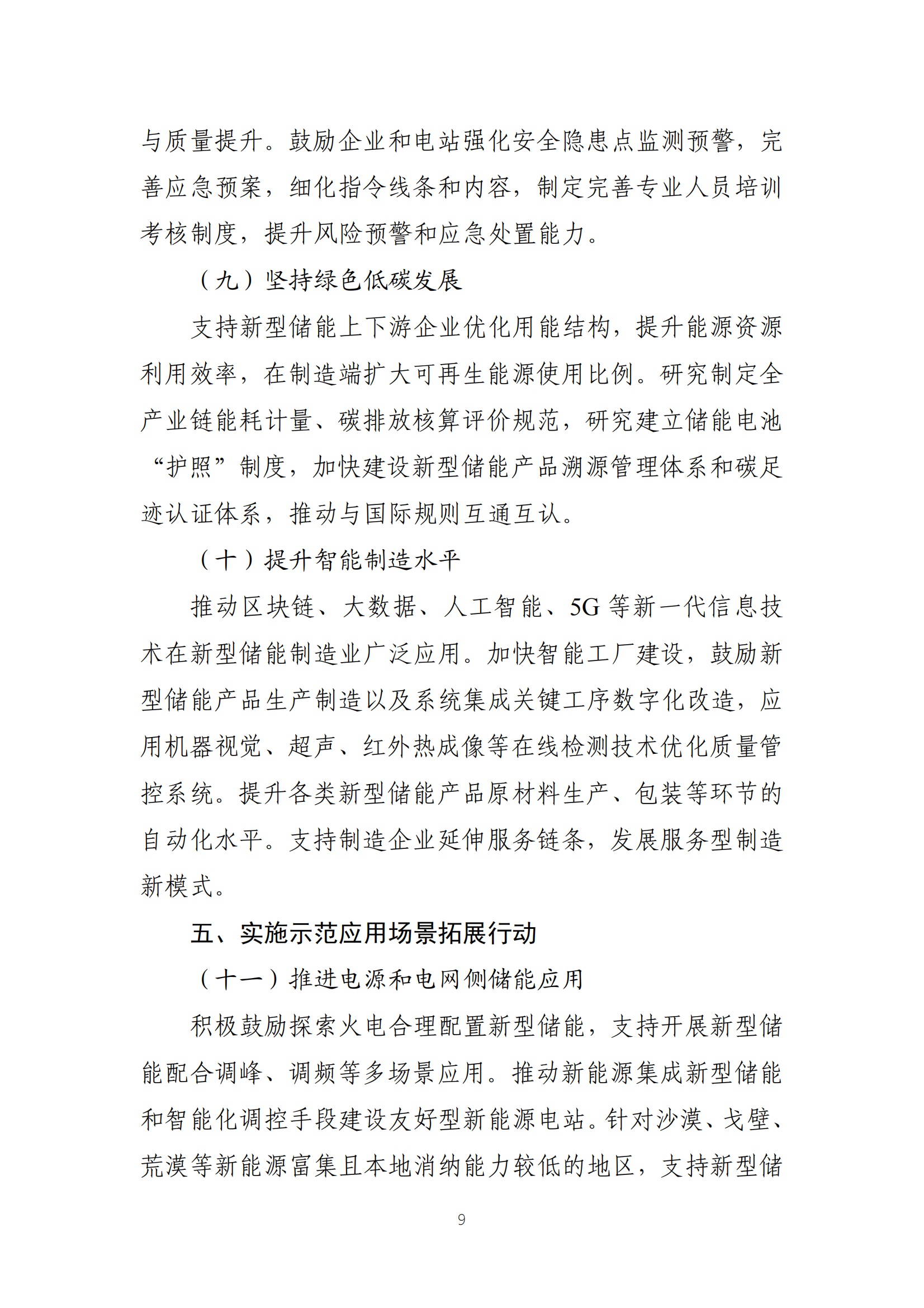 38be2ddbc794e1df398ae770bae59d5e J9集团-国际站最新官网