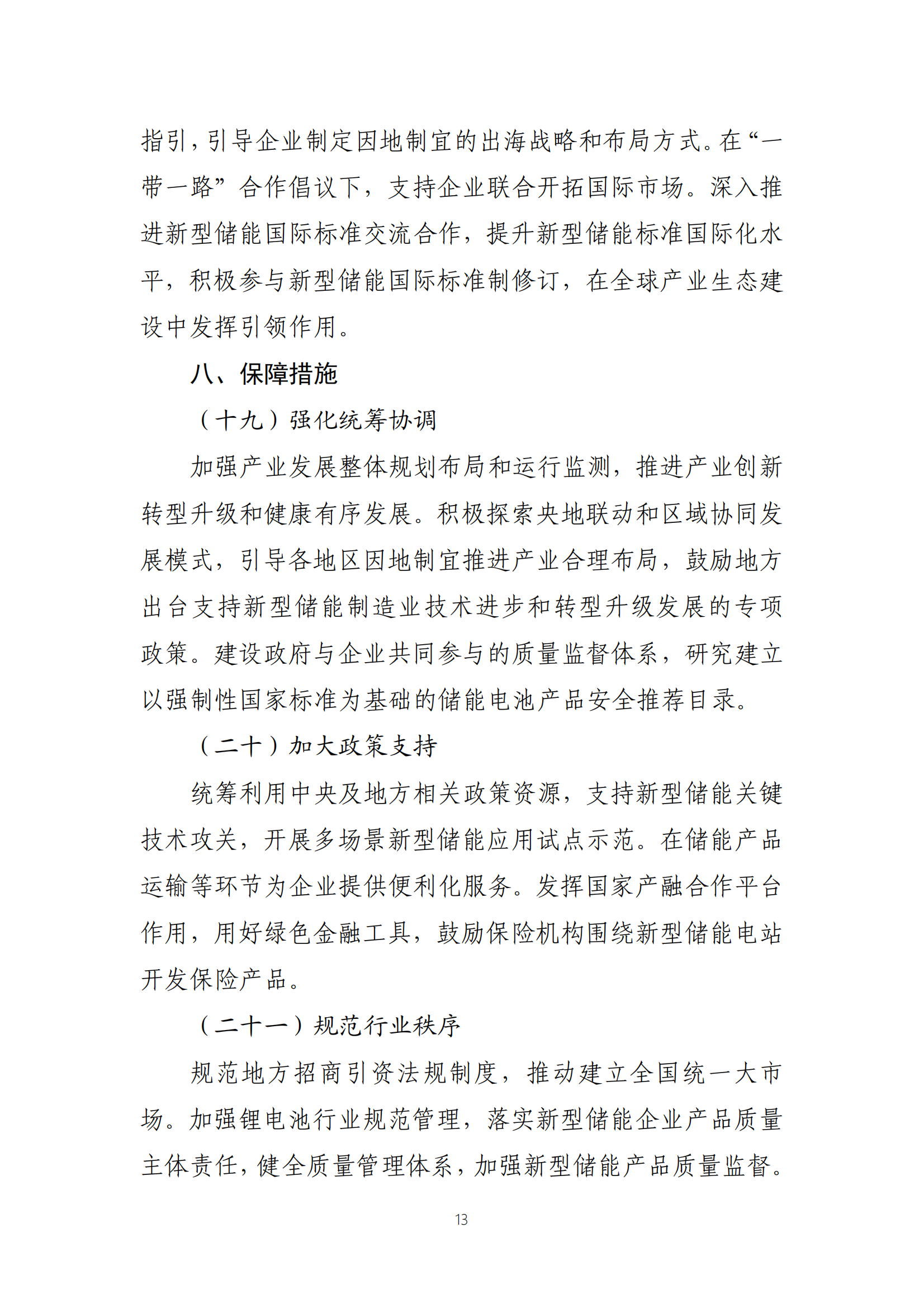 4902f261419a1be5d8236efe236733a7 J9集团-国际站最新官网