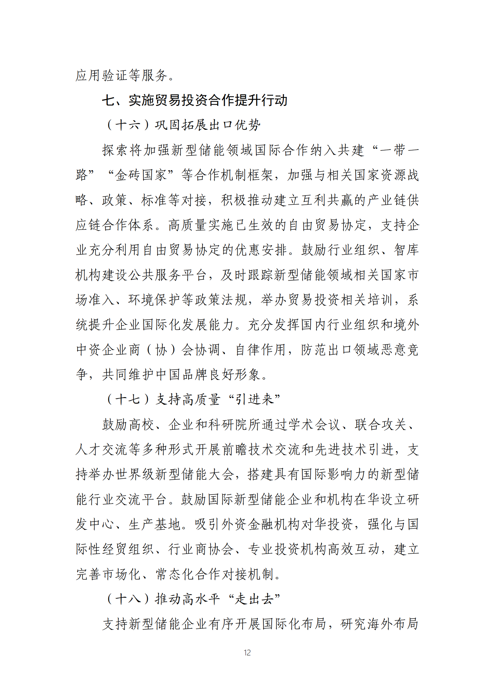 90656fa6aff0841e503479a329720fc3 J9集团-国际站最新官网