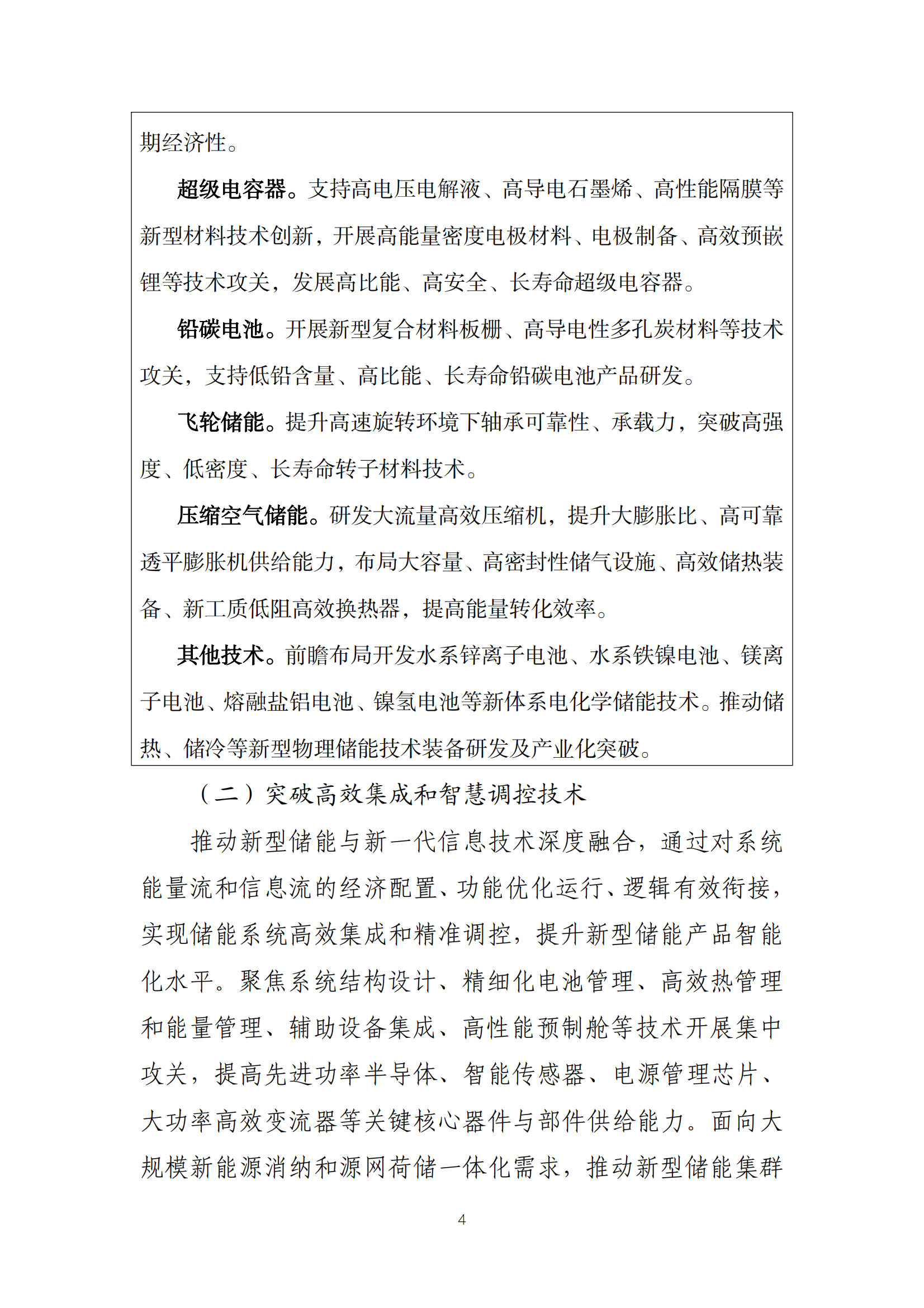 b464e9658989b3e94f4b4e5161a54f7c J9集团-国际站最新官网