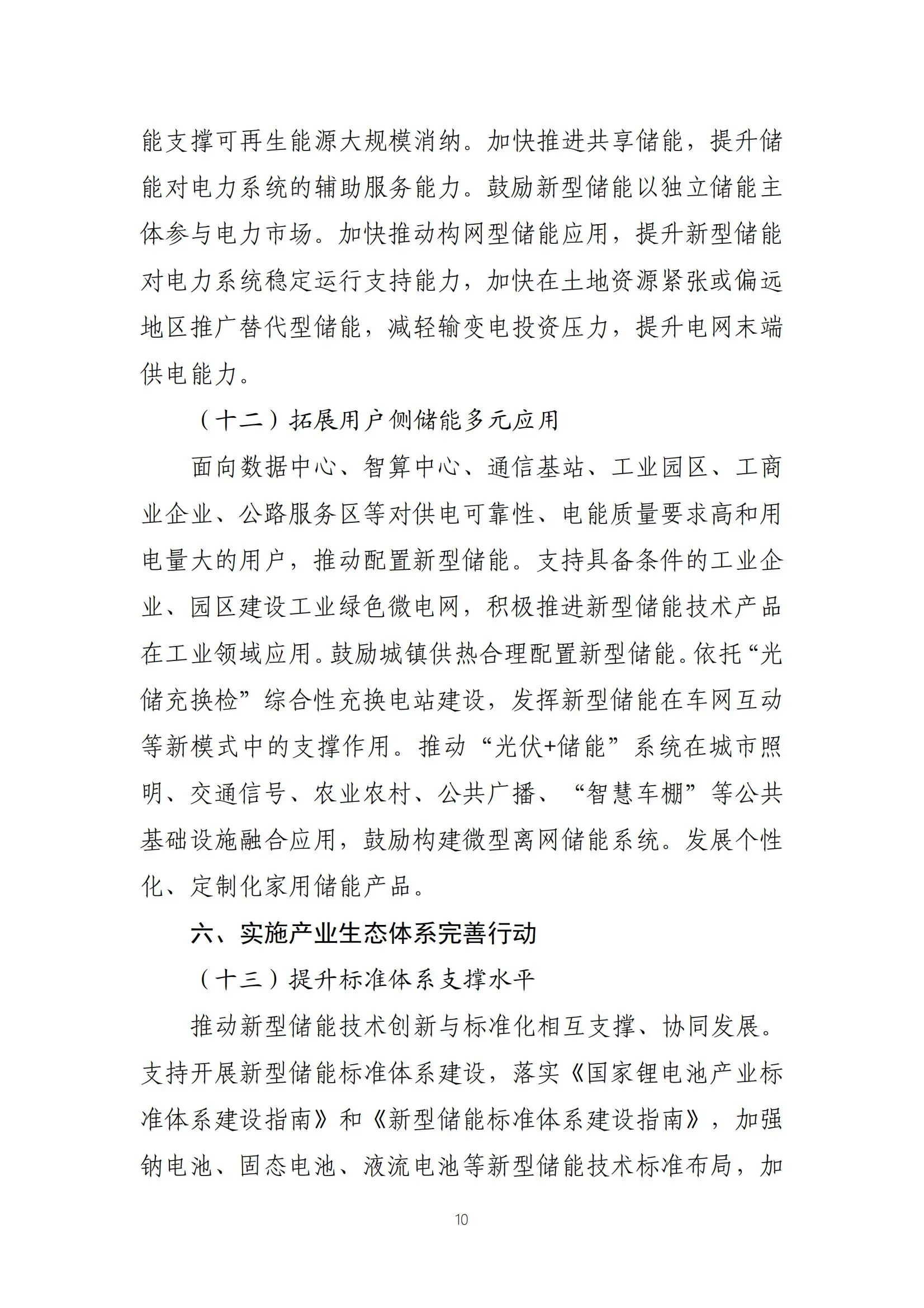 J9集团-国际站最新官网