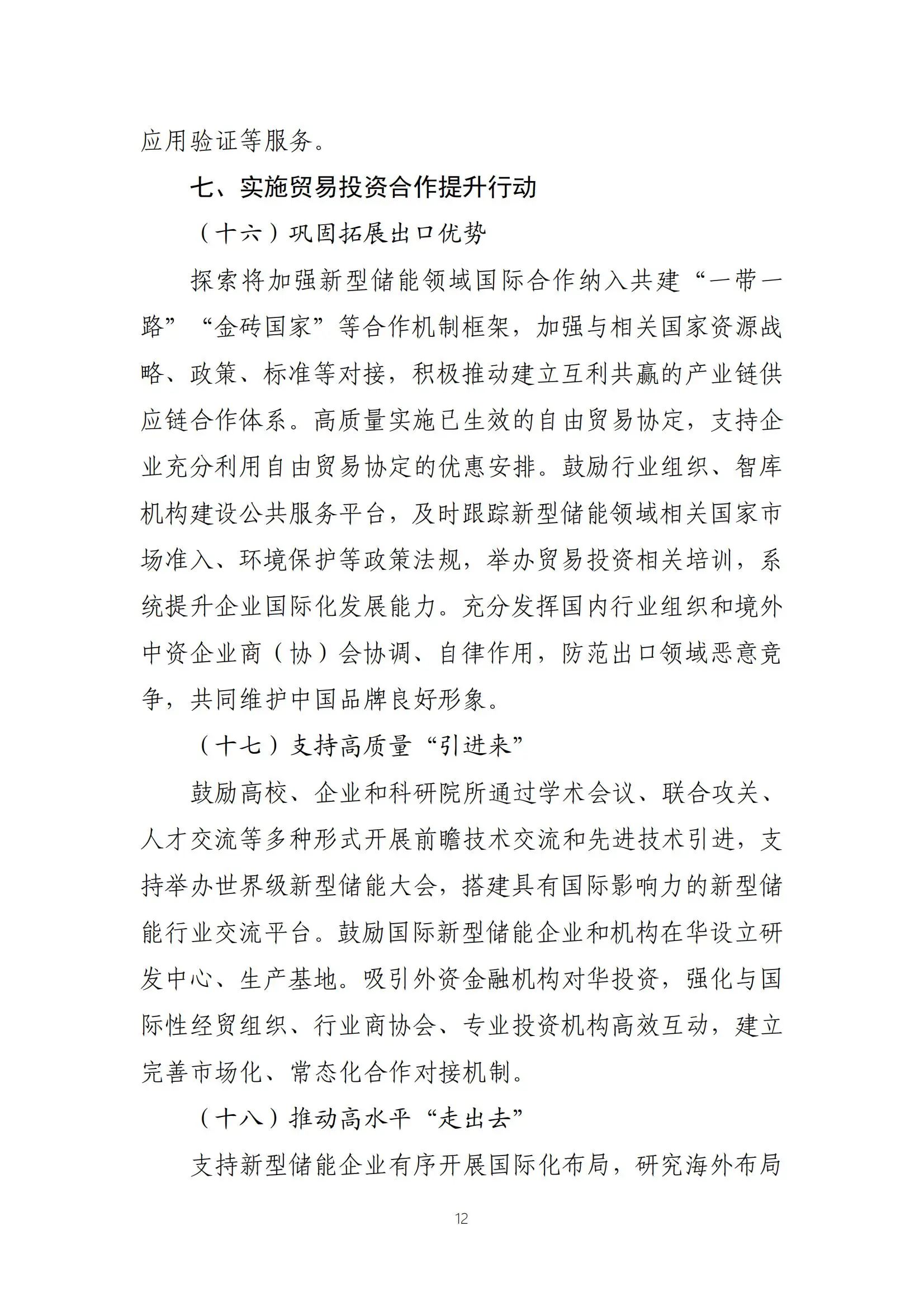 J9集团-国际站最新官网