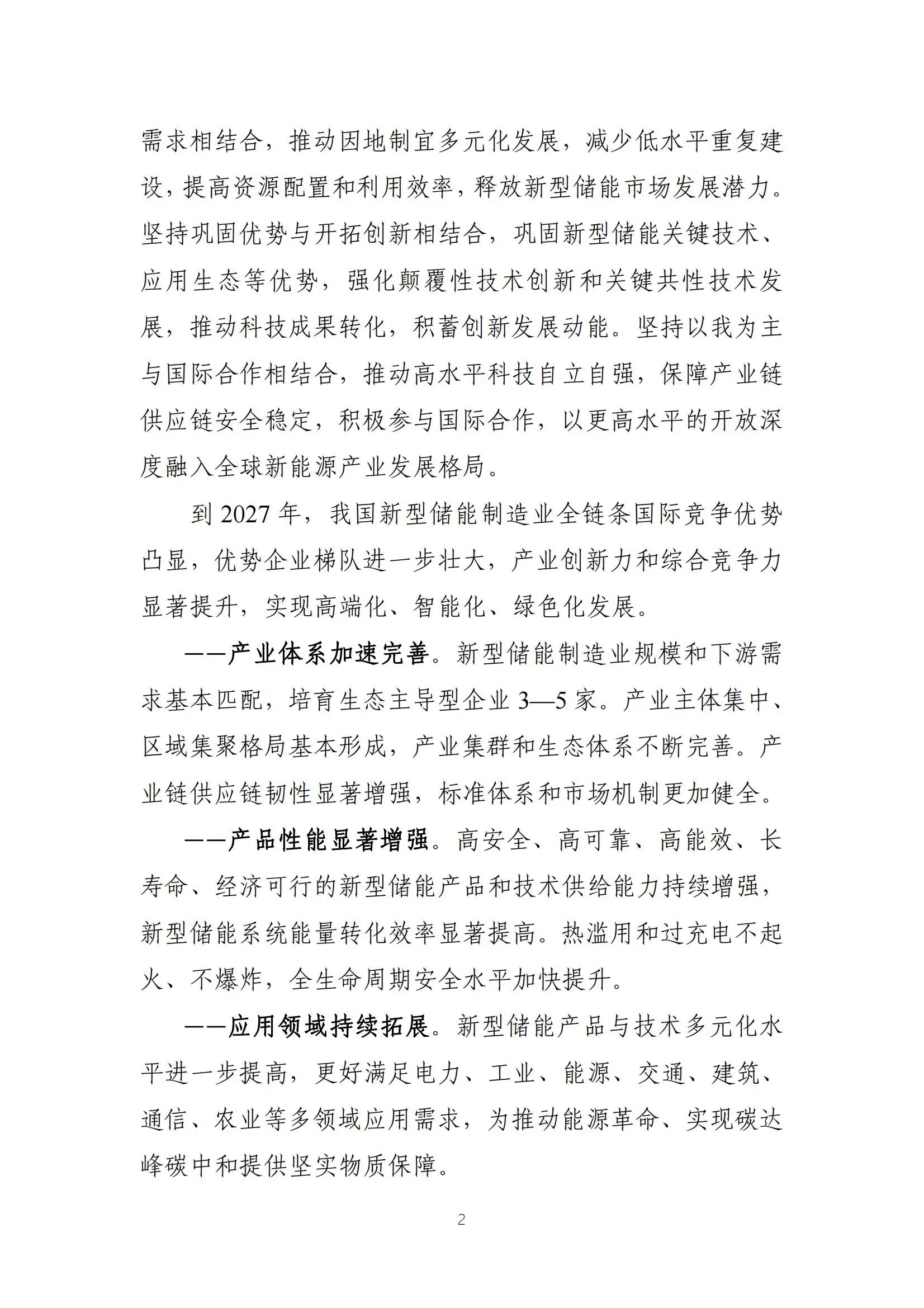 J9集团-国际站最新官网