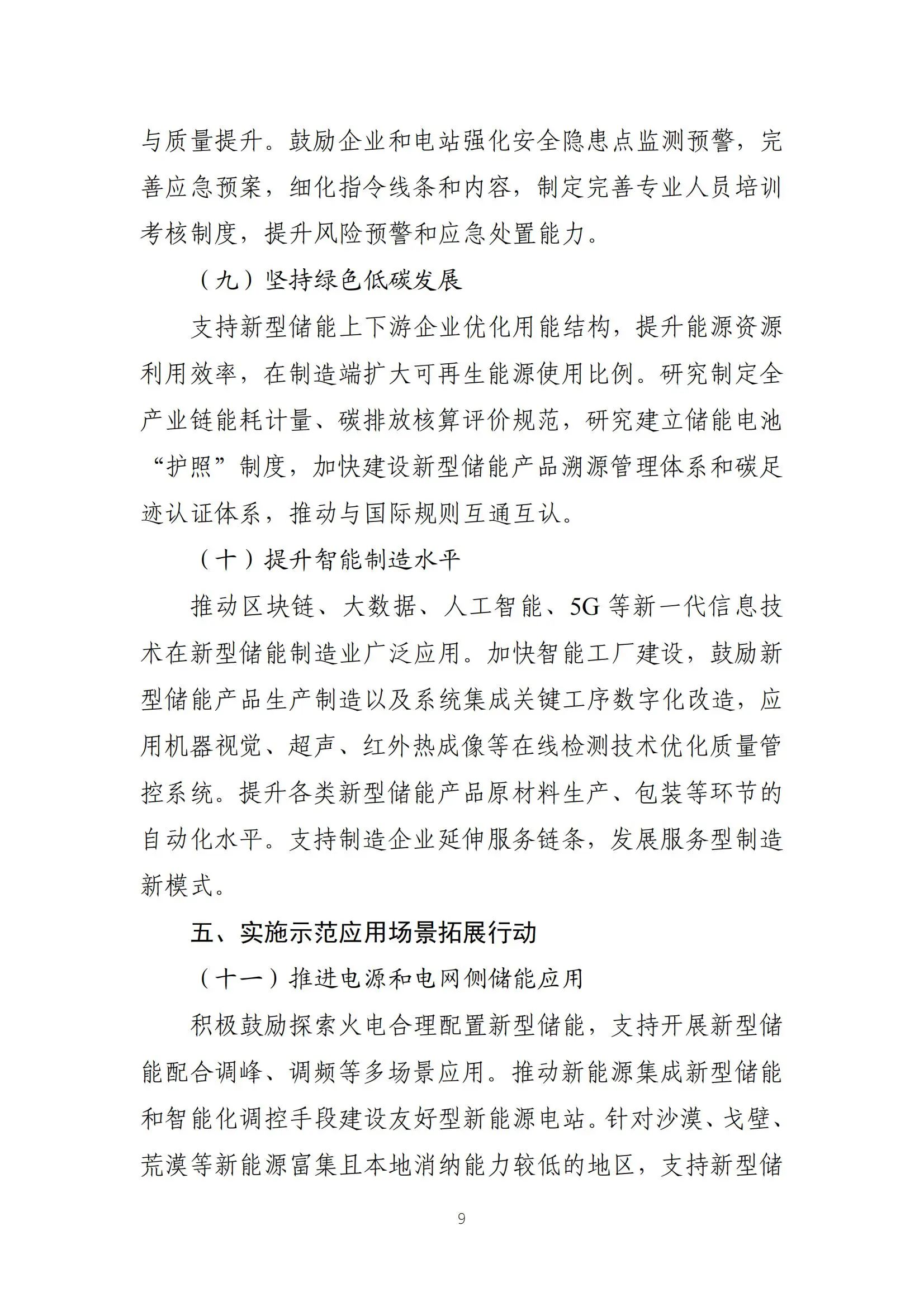 J9集团-国际站最新官网