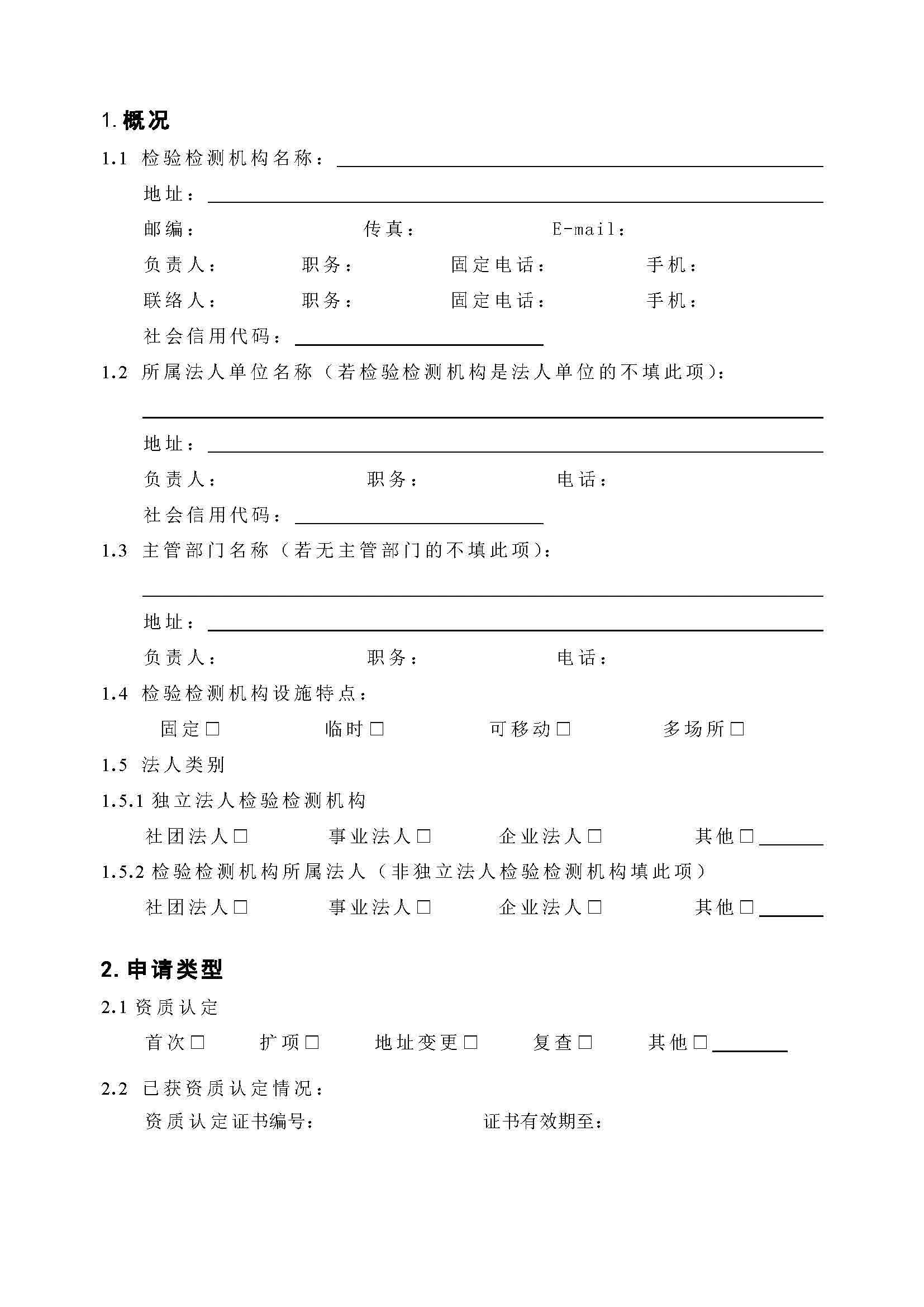 J9集团-国际站最新官网
