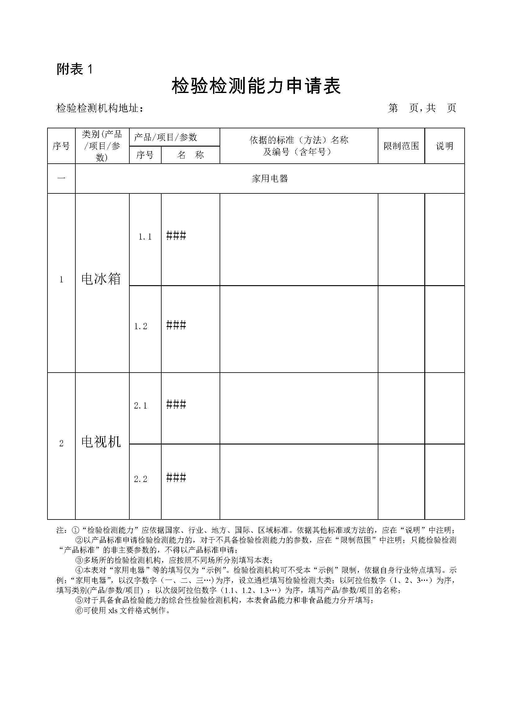J9集团-国际站最新官网